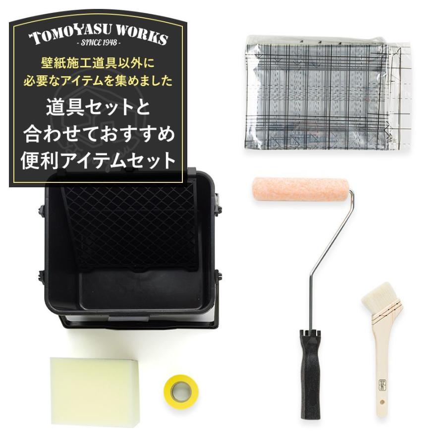 壁紙 施工道具セットと合わせておすすめの便利アイテムセット DIY 工具｜c-ranger