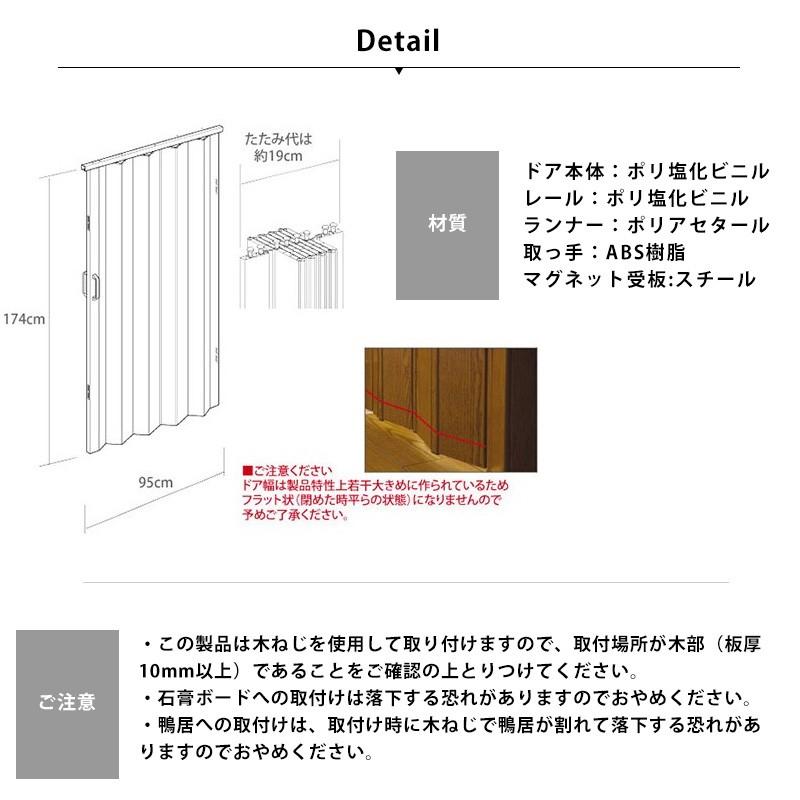 アコーディオンカーテン アコーディオンドア 木目調 おしゃれ デコドア 幅95×高さ174cm [直送品] JQ | ブランド登録なし | 08