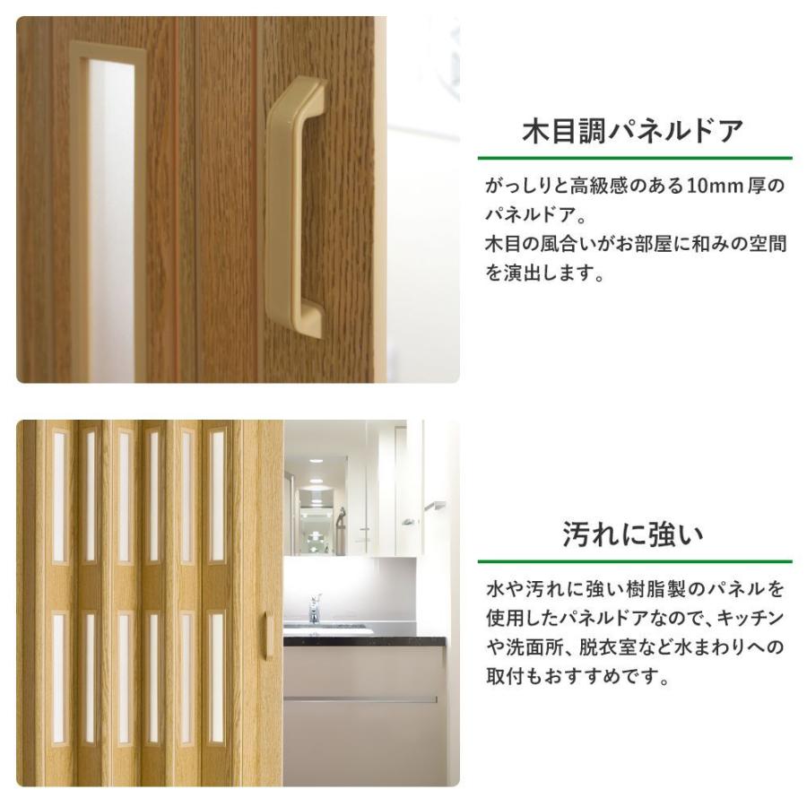 パネルドア アコーディオンカーテン 木目調 間仕切り 既製サイズ