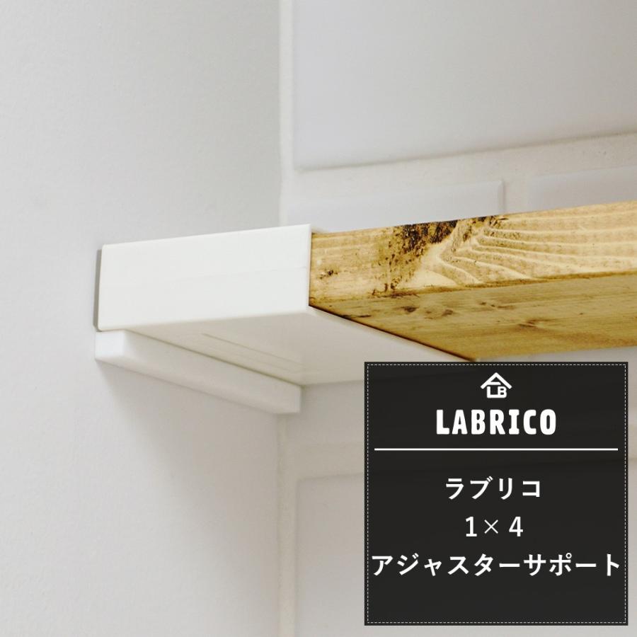楽天市場】ラブリコ 強力 つっぱり棒 木製 柱 DIY 壁面収納 賃貸