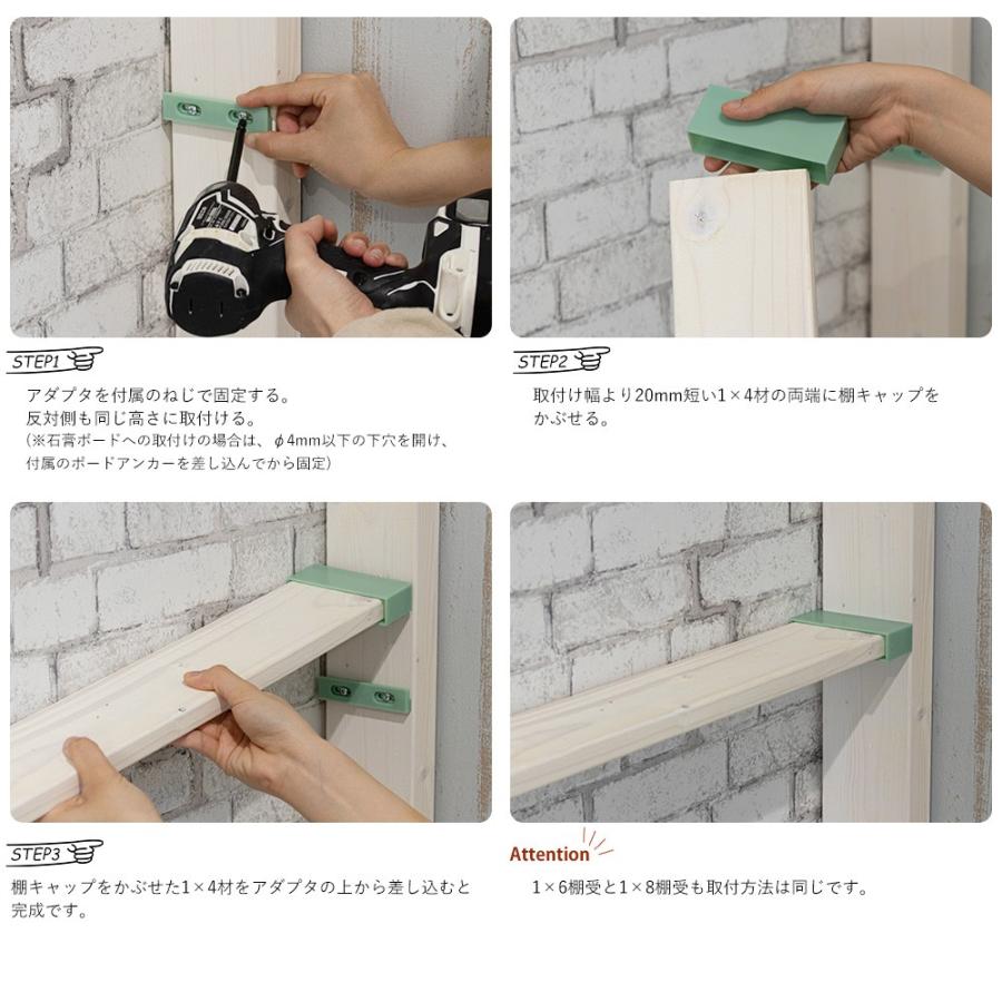 LABRICO ラブリコ 1×4 棚受 CSZ : ビニールカーテンのC