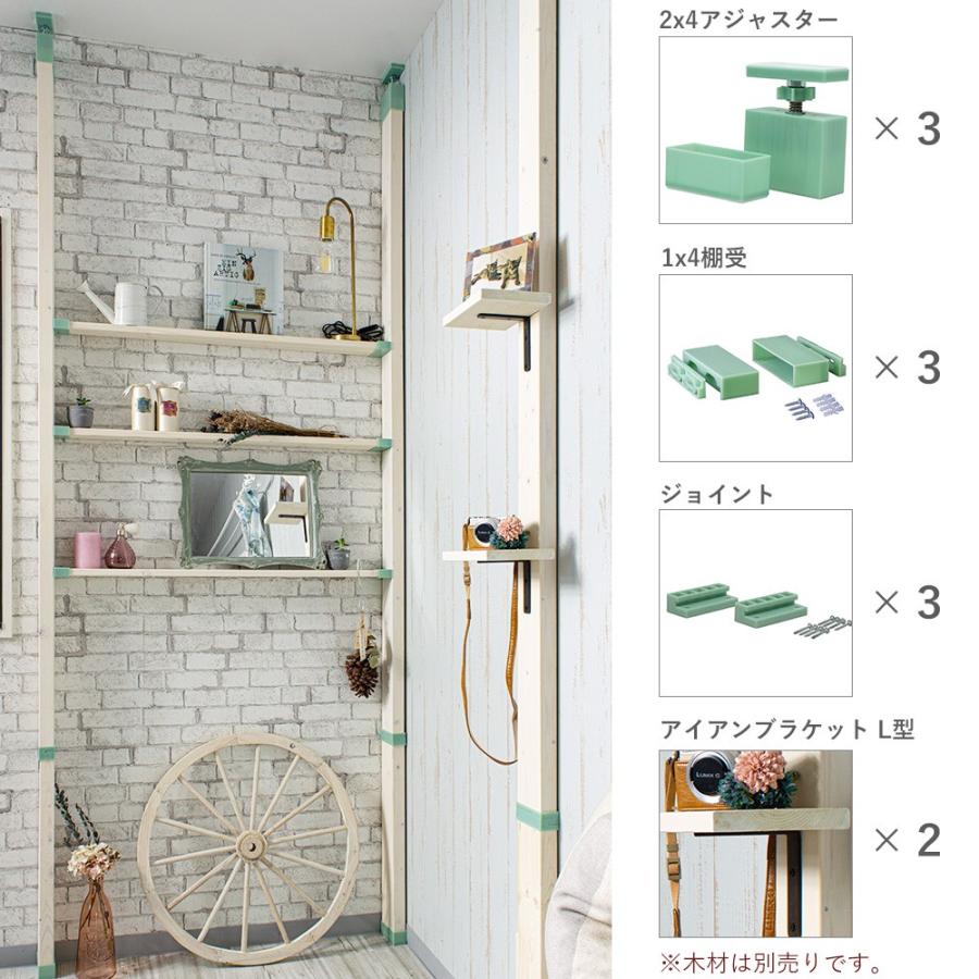 LABRICO ラブリコ 1×8 棚受 C-F-1 : ビニールカーテンのCレンジャー