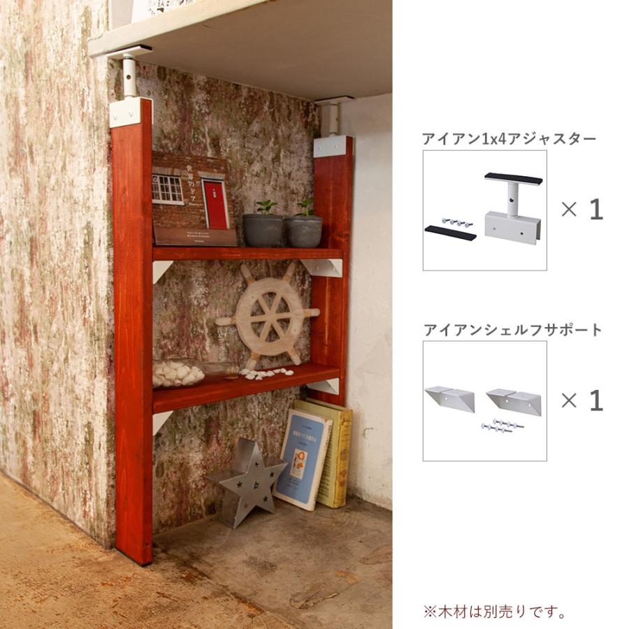 LABRICO ラブリコ 棚 1×4 アジャスター アイアン ツーバイ 突っ張り棒