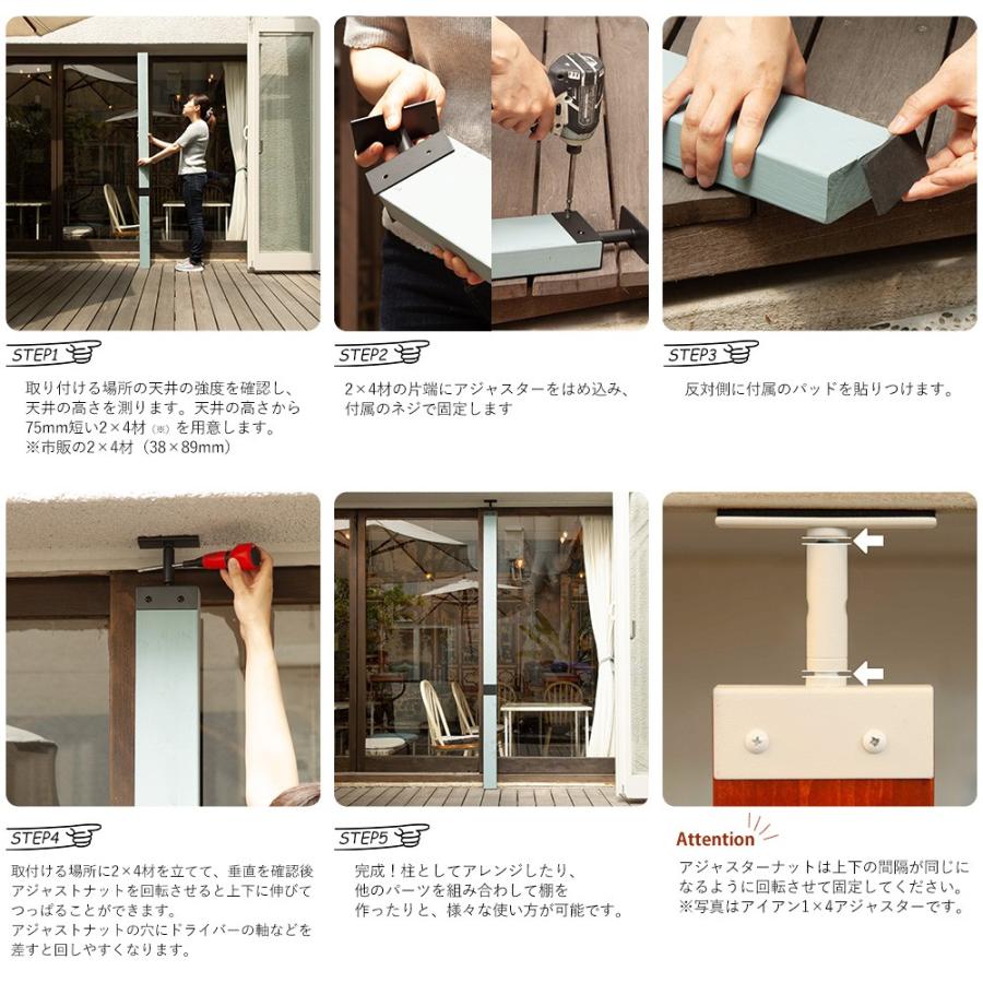 LABRICO ラブリコ 棚 2×4 アジャスター アイアン ツーバイ LABRICO ラブリコ 棚 2×4 アジャスター アイアン ツーバイ