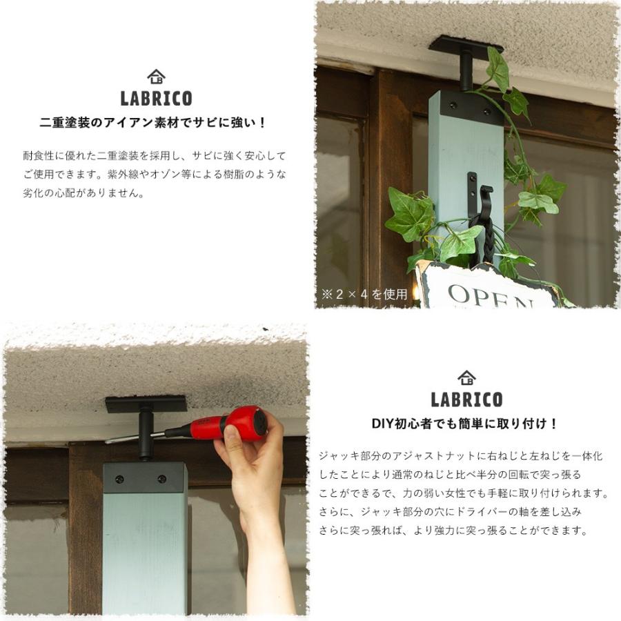 LABRICO ラブリコ 棚 アイアン シェルフサポート DIY パーツ 突っ張り