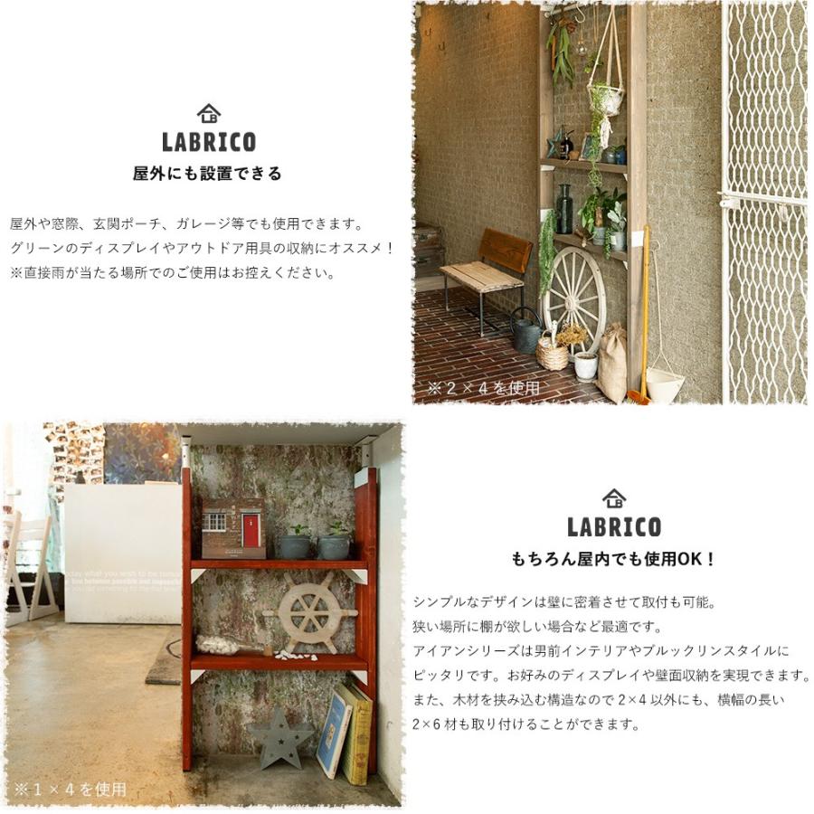 LABRICO ラブリコ アイアン 伸縮アイアンロッドＳ CSZ | LABRICO | 05