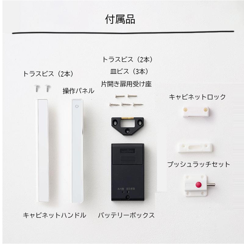 ロッカー 鍵 錠 交換 取替 引き出し 後付け 電子錠 オフィス 店舗