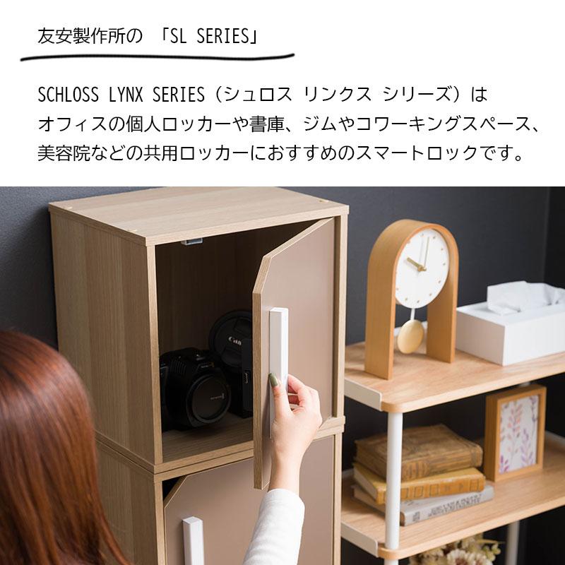 ロッカー 鍵 錠 交換 取替 引き出し 後付け 電子錠 オフィス 店舗