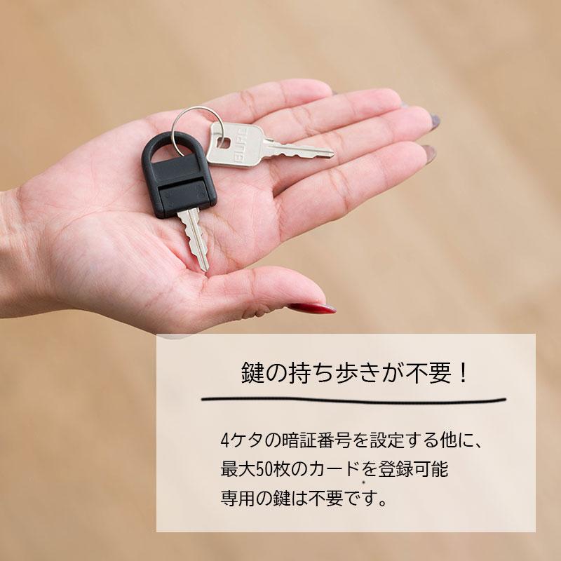 ロッカー 鍵 錠 交換 取替 引き出し 後付け 電子錠 オフィス 店舗