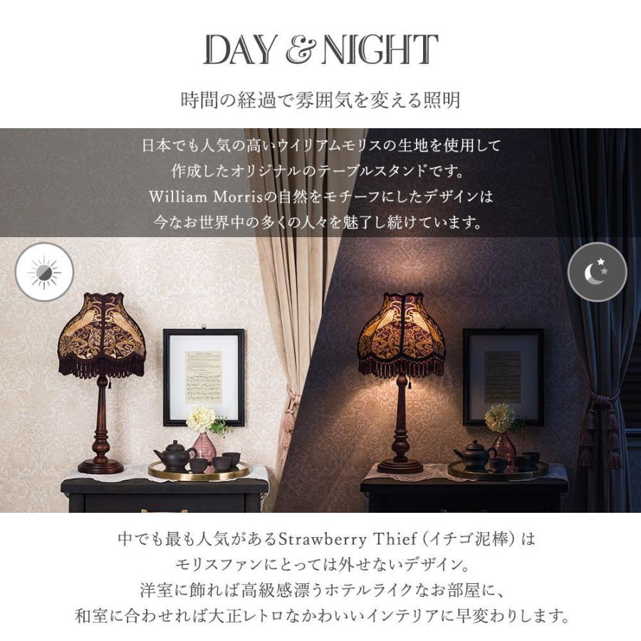 照明 テーブルランプ スタンドライト おしゃれ ウィリアムモリス いちご泥棒 ファブリックシェード | ブランド登録なし | 06