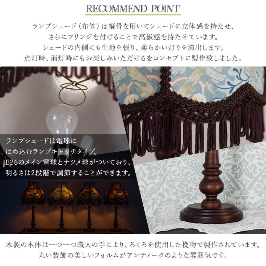 照明 テーブルランプ スタンドライト おしゃれ ウィリアムモリス いちご泥棒 ファブリックシェード | ブランド登録なし | 07
