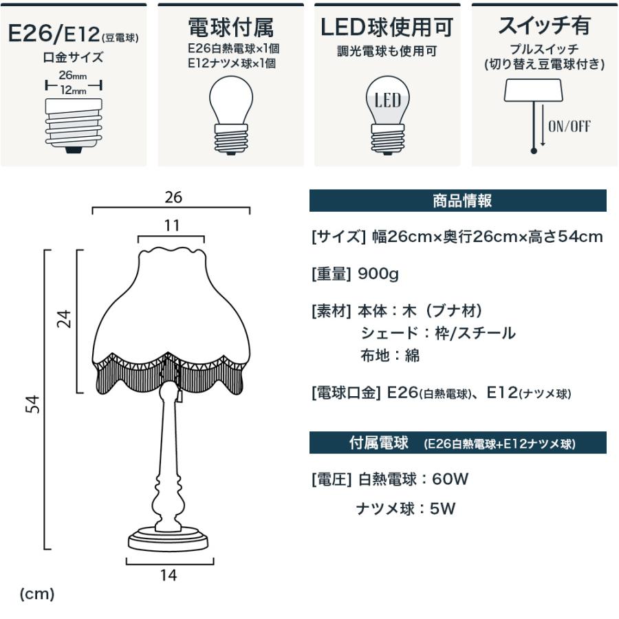 照明 テーブルランプ スタンドライト おしゃれ ウィリアムモリス いちご泥棒 ファブリックシェード | ブランド登録なし | 12