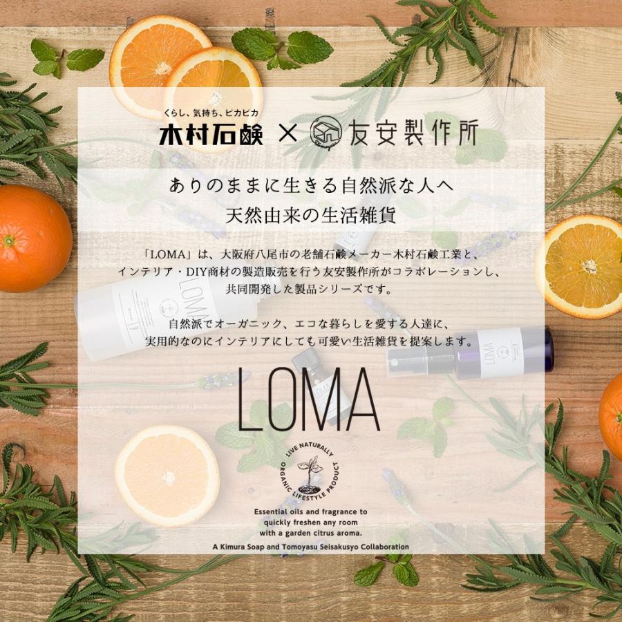 アロマミスト 手作りキット 木村石鹸 × 友安製作所 LOMA 天然精油 100