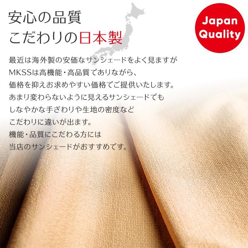 サンシェード 庭 ベランダ 大型 大きい 日よけ シェード 窓 目隠し おしゃれ 窓 貼る MKSS オーダーサイズ 451〜540cm×181〜270cm OKC5_1