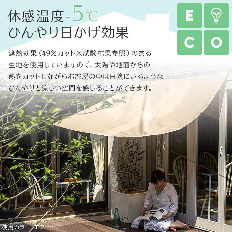 期間限定特価 日よけ 日除け サンシェード シート Mkss 約幅361 450 丈721 900cm シェード大きいサイズ 大型 オーニング すだれ 夏 ウッドデッキ ベランダ キャンプ タープ 庭 ビニールプール シェード テント 小 窓 タープ アウトドア 節電 エコ Okc5 24時間限定
