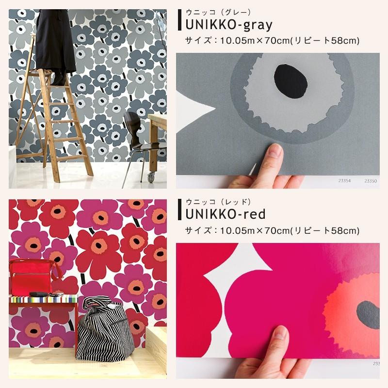 壁紙 おしゃれ 輸入壁紙 不織布 marimekko マリメッコ 1ロール JQ 