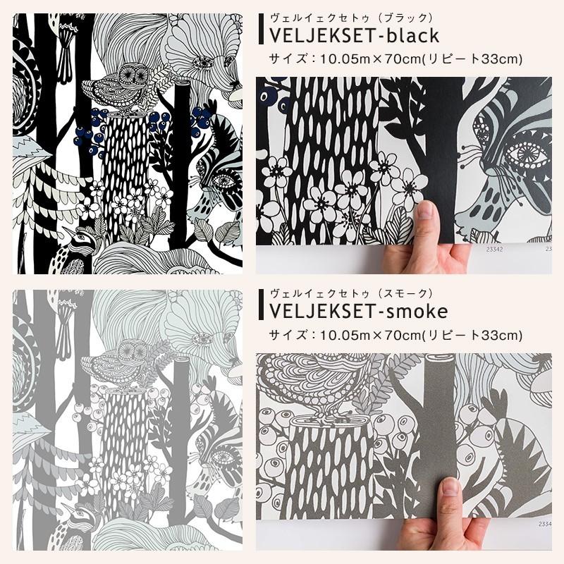 壁紙 おしゃれ 輸入壁紙 不織布 Marimekko マリメッコ 1ロール Jq Mmk 1 ビニールカーテンのcレンジャー 通販 Yahoo ショッピング