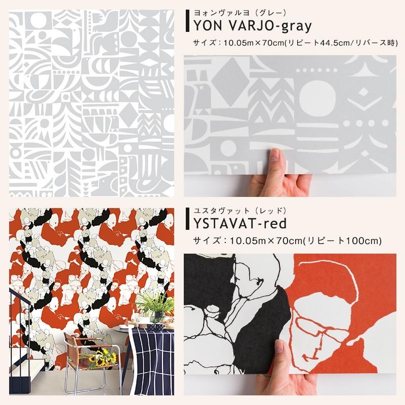 壁紙 おしゃれ 輸入壁紙 不織布 Marimekko マリメッコ 1ロール Jq Mmk 2 ビニールカーテンのcレンジャー 通販 Yahoo ショッピング