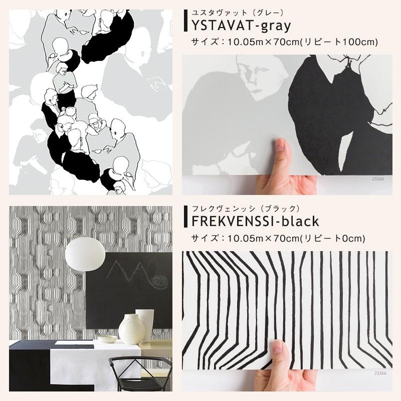 壁紙 おしゃれ 輸入壁紙 不織布 Marimekko マリメッコ 1ロール Jq Mmk 2 ビニールカーテンのcレンジャー 通販 Yahoo ショッピング