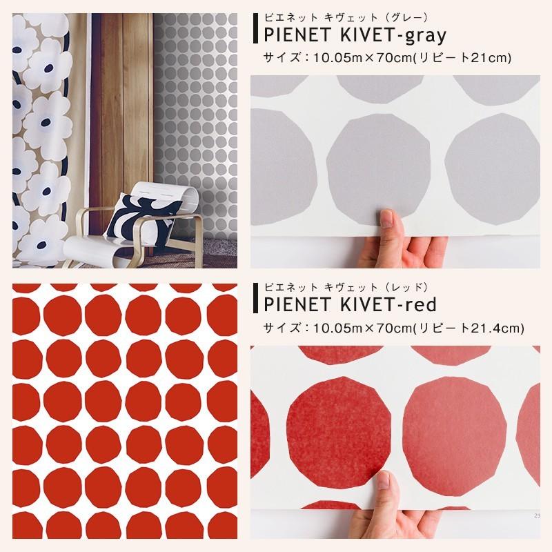 壁紙 おしゃれ 輸入壁紙 不織布 Marimekko マリメッコ 1ロール Jq Mmk 2 ビニールカーテンのcレンジャー 通販 Yahoo ショッピング