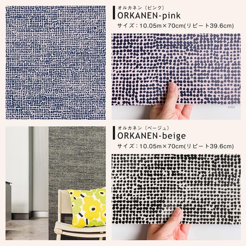 壁紙 おしゃれ 輸入壁紙 不織布 Marimekko マリメッコ 1ロール Jq Mmk 2 ビニールカーテンのcレンジャー 通販 Yahoo ショッピング