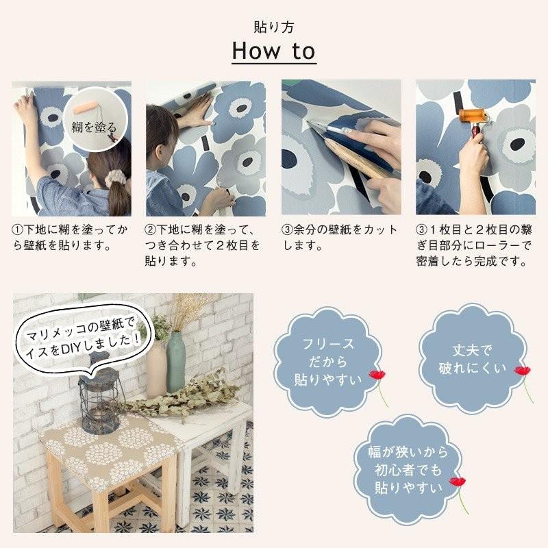 マリメッコ 壁紙／クロス 70cm×10.05m 訳あり23367×4セット