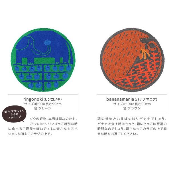 爆買 北欧テイストデザインラグ 鈴木マサル 90×90cm[直送品] JQ スミノエ_2