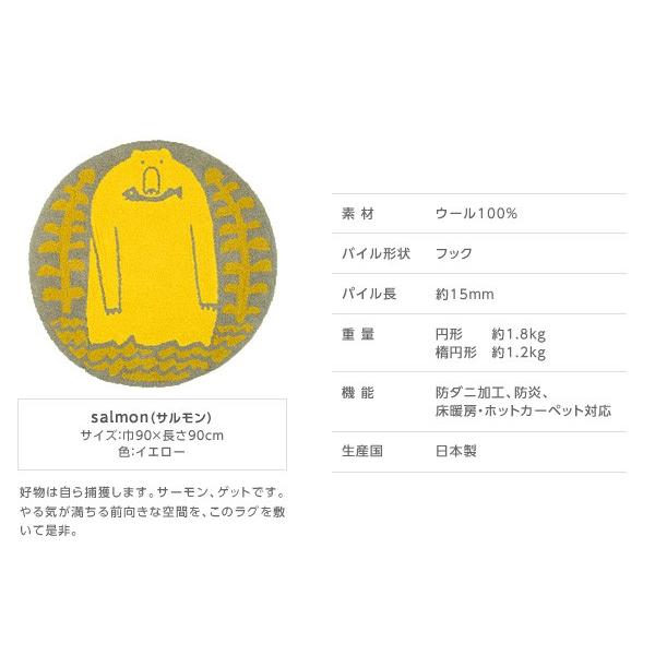 爆買 北欧テイストデザインラグ 鈴木マサル 90×90cm[直送品] JQ スミノエ_3
