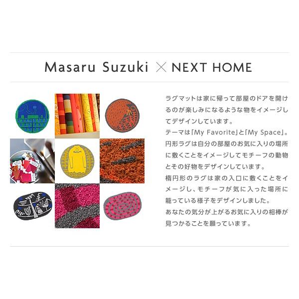 爆買 北欧テイストデザインラグ 鈴木マサル 90×90cm[直送品] JQ スミノエ_6