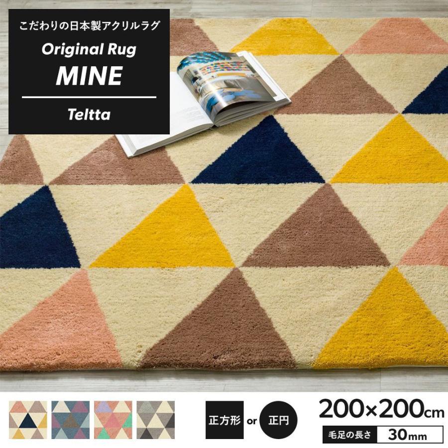 即日発送 テルッタ Teltta マイン MINE 弾力 高密 夏用 夏 ラグマット ラグ 正方形 JQ 直送品 毛足30mm 200×200cm 正円 カーペット、ラグ 形·カラー·品番:正円·カラー2·『OAR002530200C2』 - www.oroagri.eu 即日発送 テルッタ Teltta マイン MINE 弾力 高密 夏用 夏 ラグマット ラグ 正方形 JQ 直送品 毛足30mm 200×200cm 正円 カーペット、ラグ 形·カラー·品番:正円·カラー2·『OAR002530200C2』 - www.oroagri.eu