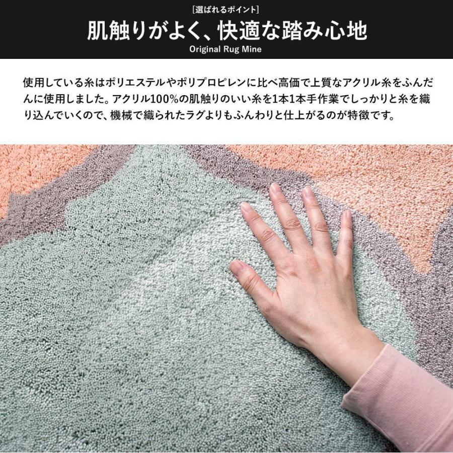ラグ ラグマット 高密 弾力 MINE マイン Anemone アネモネ 長方形 楕円 200×250cm 毛足15mm 直送品 JQ