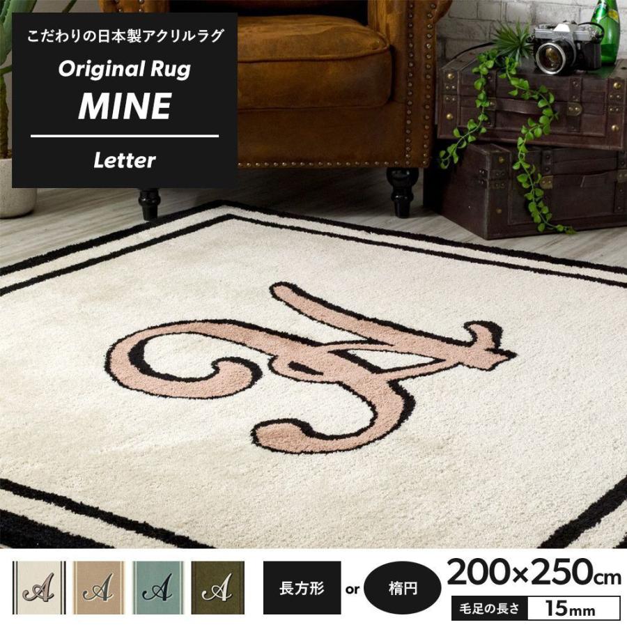 宅送 ラグ ラグマット 高密 弾力 Mine マイン Letter レター 長方形 楕円 0 250cm 毛足15mm 直送品 Jq Oarro ビニールカーテンのcレンジャー 通販 Yahoo ショッピング 日本全国送料無料 Www Kingfishswimming Com