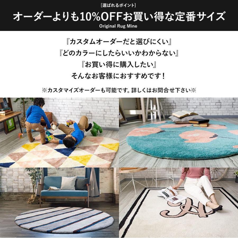 ラグ ラグマット 高密 弾力 MINE マイン Letter レター 長方形 楕円