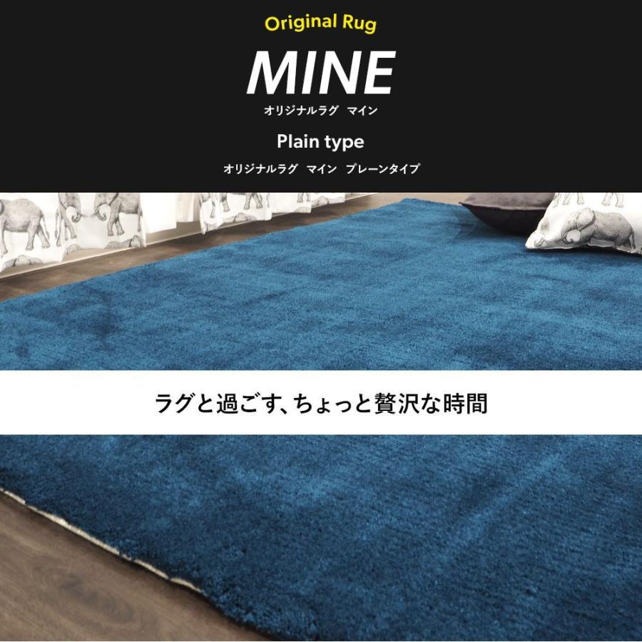 ラグ ラグマット 高密 弾力 手織り 日本製 リビング MINE マイン Plain プレーン 長方形 楕円 140×200cm 毛足15mm 直送品 JQ_1