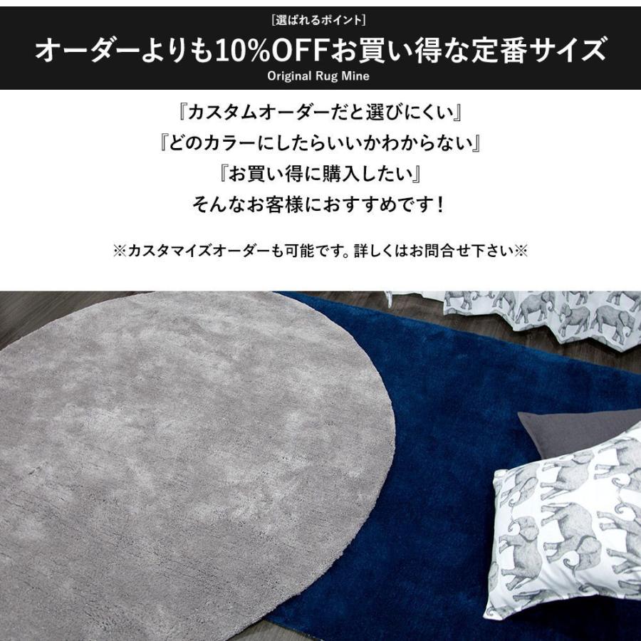 ラグ ラグマット 高密 弾力 手織り 日本製 リビング MINE マイン Plain プレーン 長方形 楕円 140×200cm 毛足15mm 直送品 JQ_8