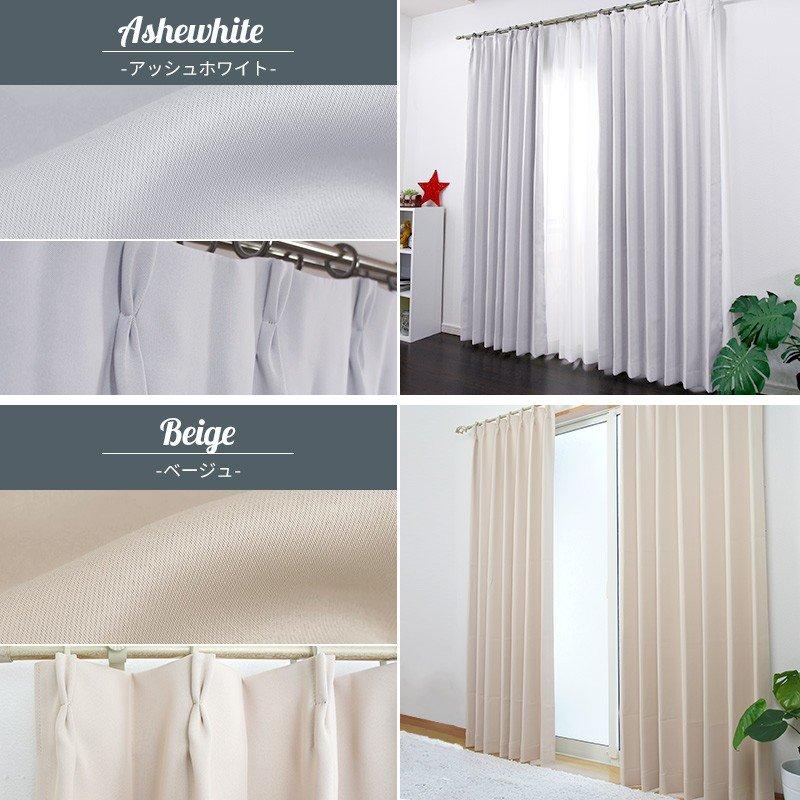 カーテン 遮光 2枚組 レース おしゃれ 無地 オーダーカーテン レースカーテン セット AB503524 幅101〜150cm×丈201〜260cm OKC5 | 友安製作所 | 06