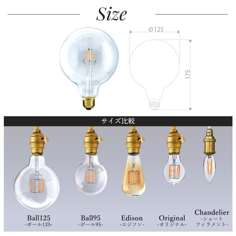 LED電球 電球 LED 照明 ボール125 ショートフィラメント E26 調光 電球