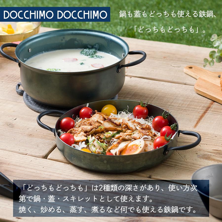 キャンプ鍋 20110708-camp8.jpg