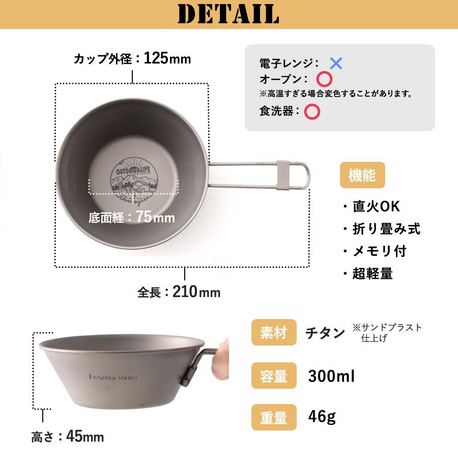 直火OK【新品 チタン製】REVERSAL リバーサル シェラカップ 3個セット 1323dcae87ba3b8efeb7a969efe920