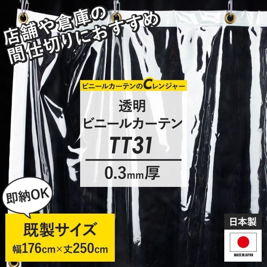 アキレス（achilles） 即納 花粉対策 ビニールカーテン 透明 ビニール