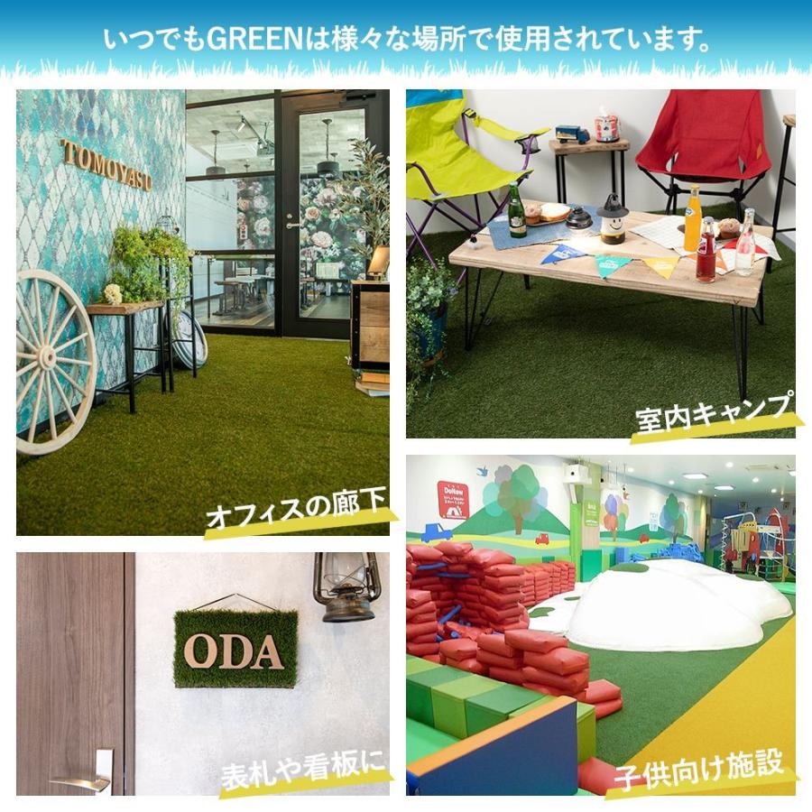 人工芝 ベランダ diy ブラック ホワイト いつでもGREEN レギュラータイプカラー 1×1m 直送品 JQ | ブランド登録なし | 14