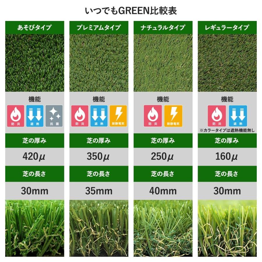 人工芝 ベランダ diy ブラック ホワイト いつでもGREEN レギュラータイプカラー 1×1m 直送品 JQ | ブランド登録なし | 16