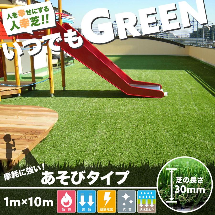 人工芝 ロール ベランダ ウッドデッキ Diy 天然芝風 いつでもgreen あそびタイプ 1 10m 直送品 Jq P Cta30 ビニールカーテンのcレンジャー 通販 Yahoo ショッピング