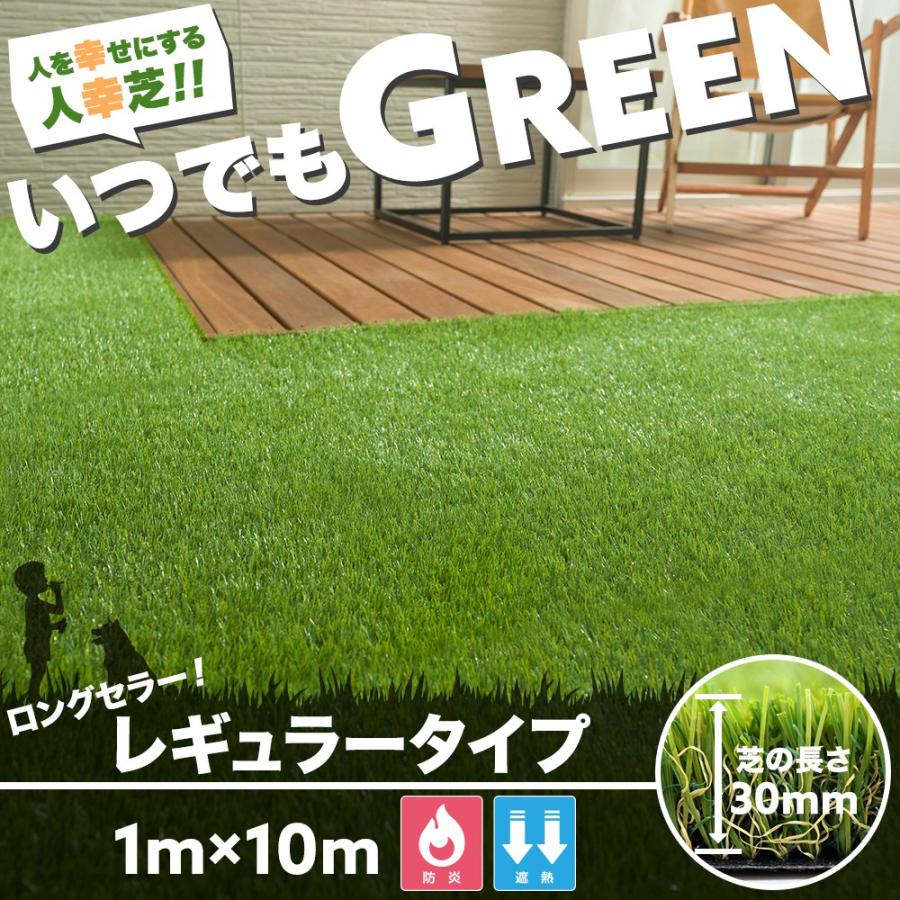 人工芝 ロール ベランダ ウッドデッキ Diy 天然芝風 いつでもgreen レギュラータイプ 1 10m 直送品 Jq P Ctr30 ビニールカーテンのcレンジャー 通販 Yahoo ショッピング