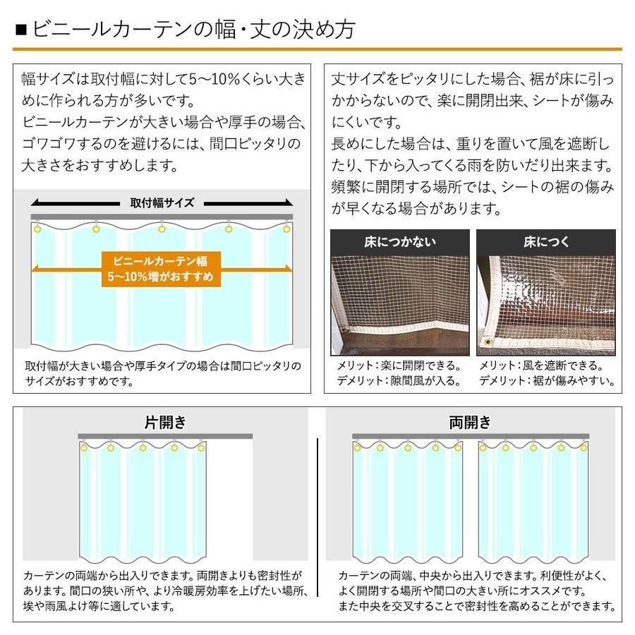 ビニールカーテン 遮光 UVカット 防炎 白色 養生 FT04 4400Z 0.4mm厚 幅181〜270cm 丈101〜150cm JQ｜c-ranger｜10