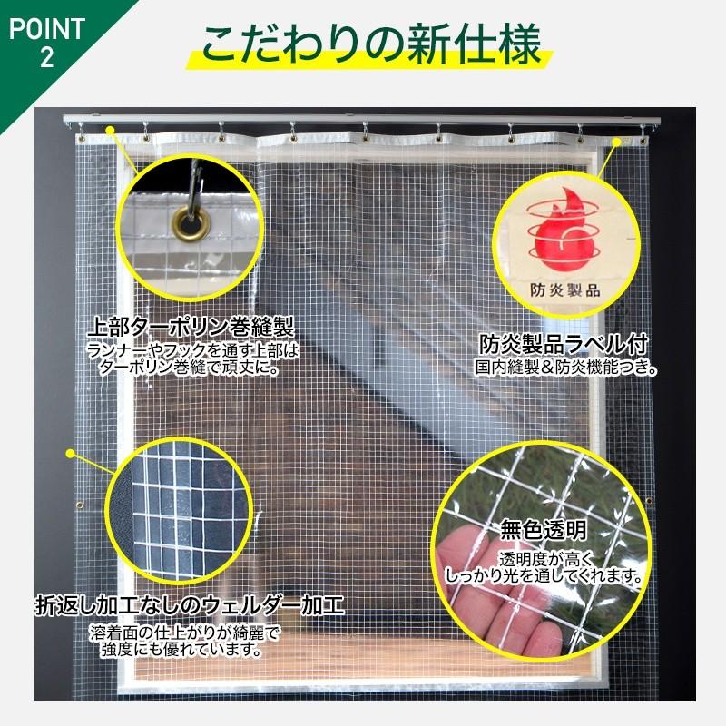 ビニールカーテン 透明 屋外 防寒 家庭用 業務用 防炎 糸入り 幅195cm 