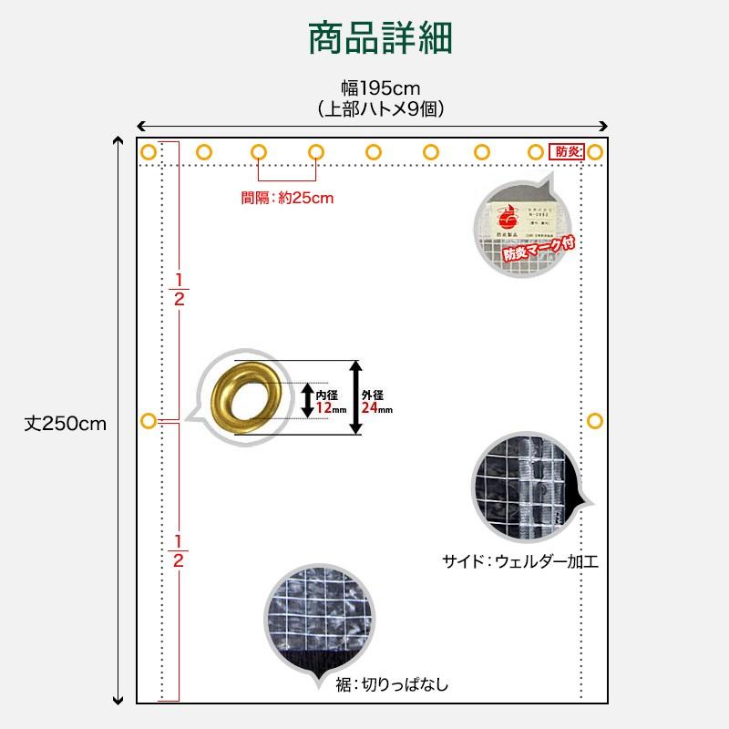 ビニールカーテン 透明 屋外 断熱 防寒 防炎 糸入り 工場 家庭用 業務用 幅195cm×丈250cm 裾をカットできる FT06 0.35mm厚 既製サイズ｜c-ranger｜07