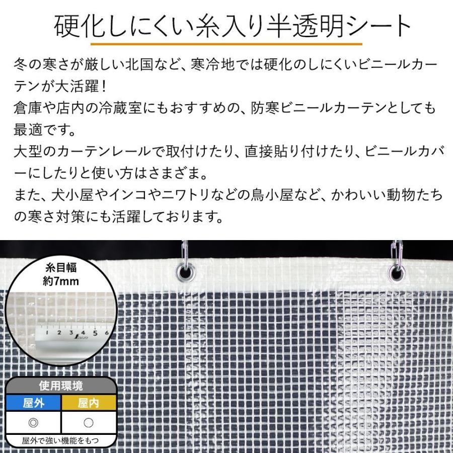 ビニールカーテン　半透明　屋外　丈301〜350cm　JQ　糸入り　サイズオーダー　幅451〜540cm　防寒　FT08　0.21mm厚　耐寒