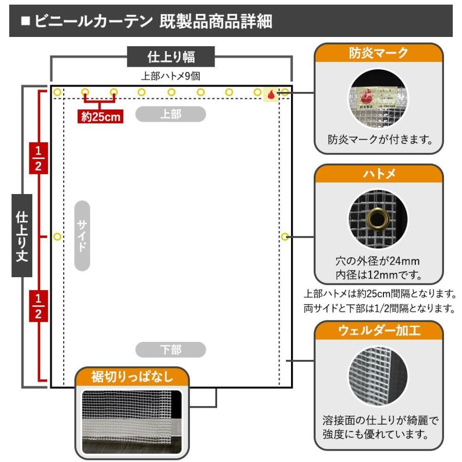 ビニールカーテン 透明 ビニールシート 屋外 冷房 防炎 糸入り 幅200cm×丈250cm 裾をカットできる FT09 0.23mm厚 既製サイズ｜c-ranger｜07