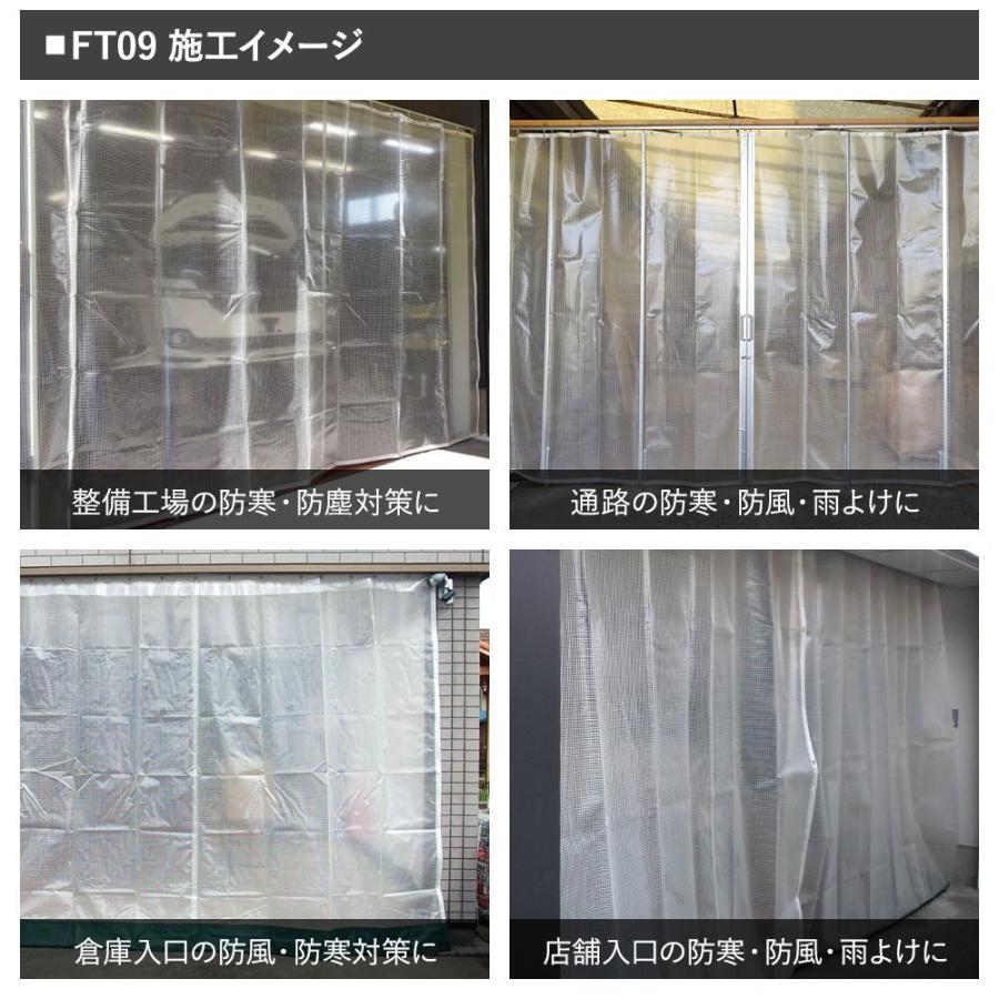 ビニールカーテン 透明 屋外 家庭用 業務用 防炎 防寒 糸入り 幅200cm 
